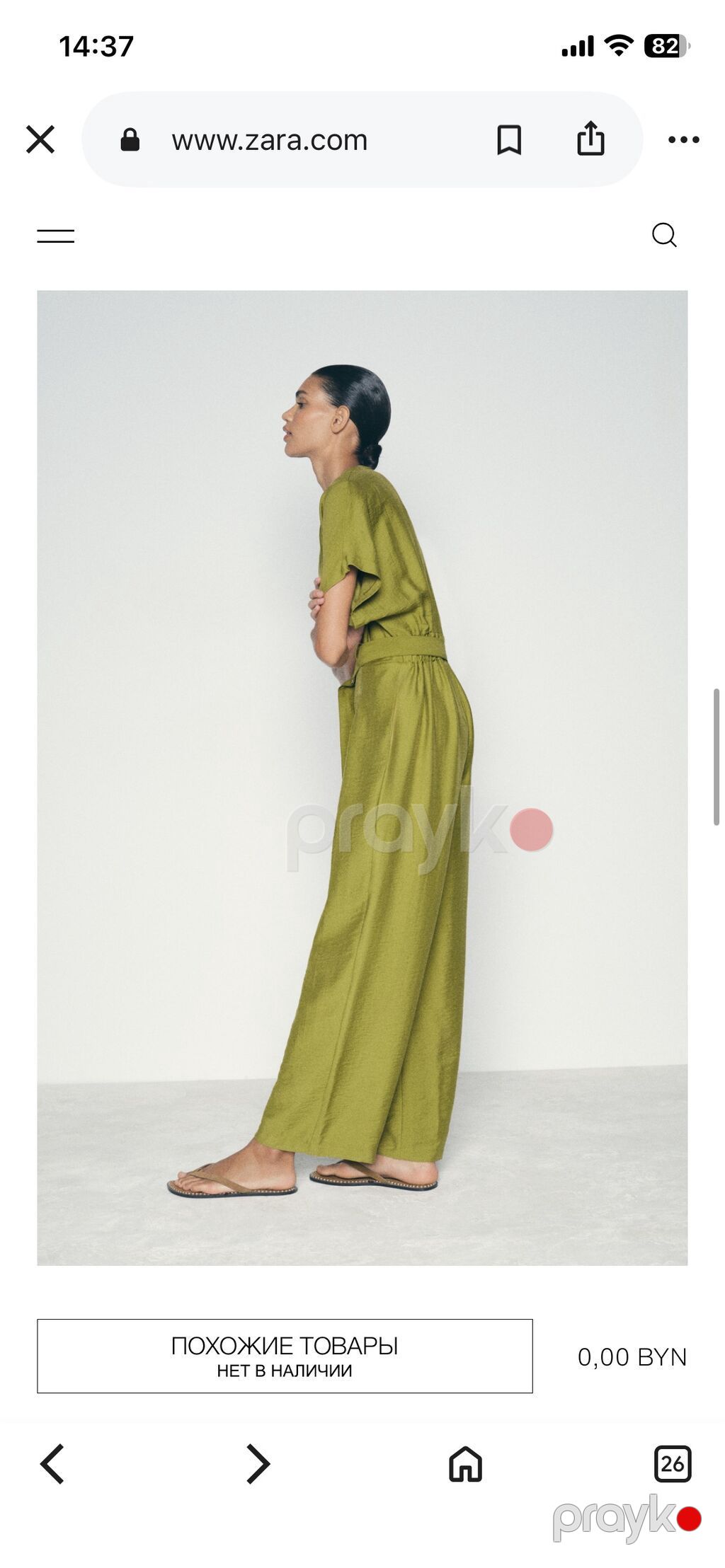 Tulum, Zara, L, rəng - Yaşıl — Kombinezof, Bakı (4)