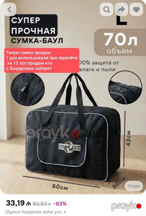 Süper möhkəm baul/seyahət çantası – 70 litr həcmli, L ölçü — Bakı