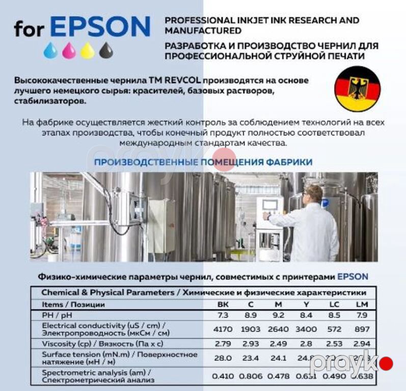 "Epson" mürəkkəbləri — Ofis texnikası və istehlak malları, Bakı (5)