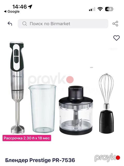 Prestige PR-7536 əl blenderi seti Çoxfunksiyalı mətbəx yardımçısı — Bakı