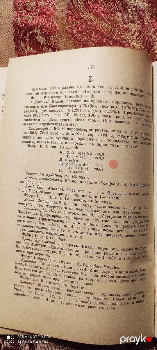 З.Рабоу Терапевтическiя Новости за пслд. 25 л — Kitablar və jurnallar, Bakı (10)