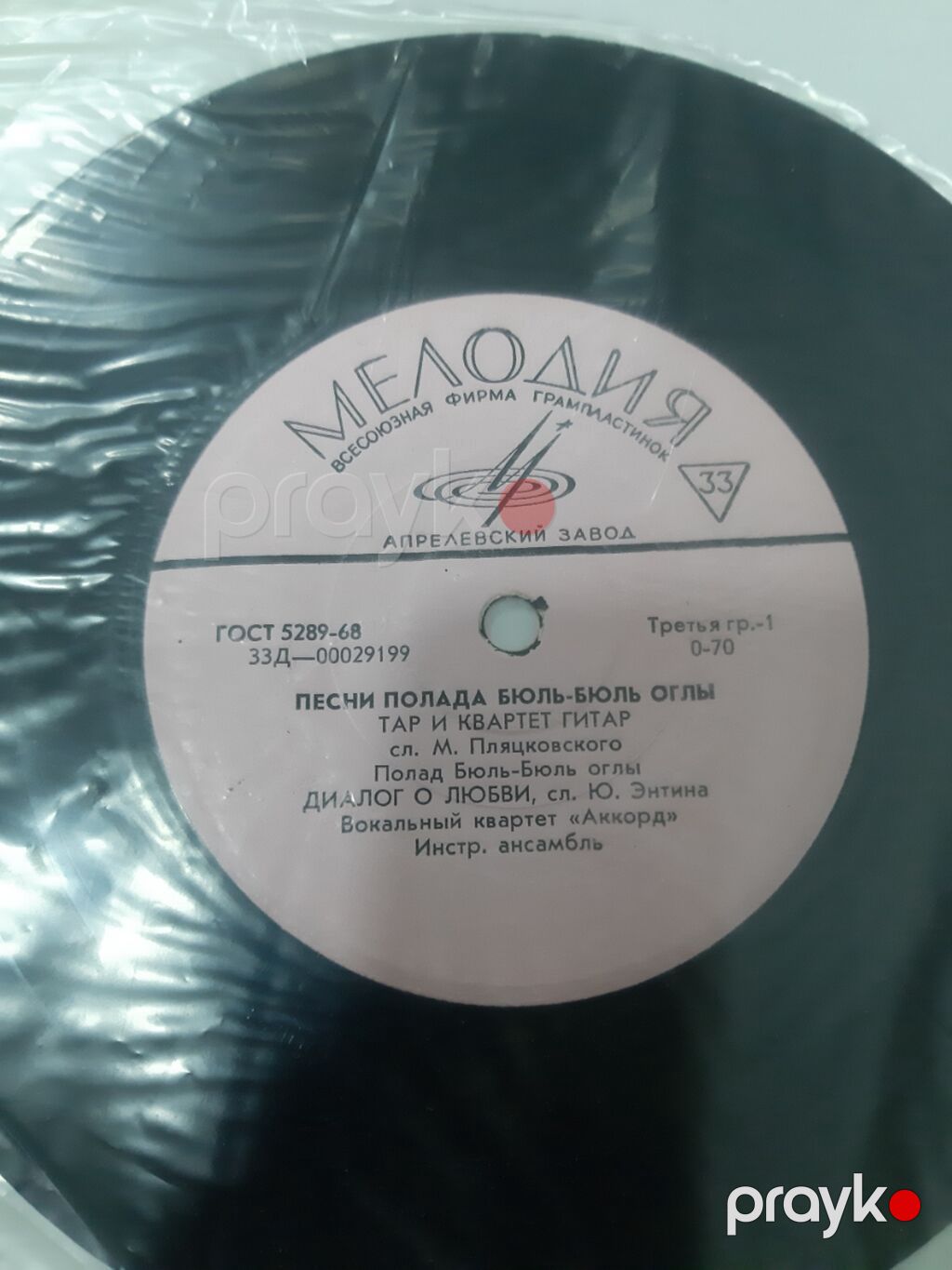 Polad Bul-bul oglu. Melodiya (Апелевский завод) vinil plastinka — Qramoplastinkalı, Bakı (2)