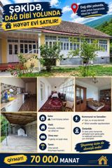 Həyət evi, Şəki ş — Aliosman