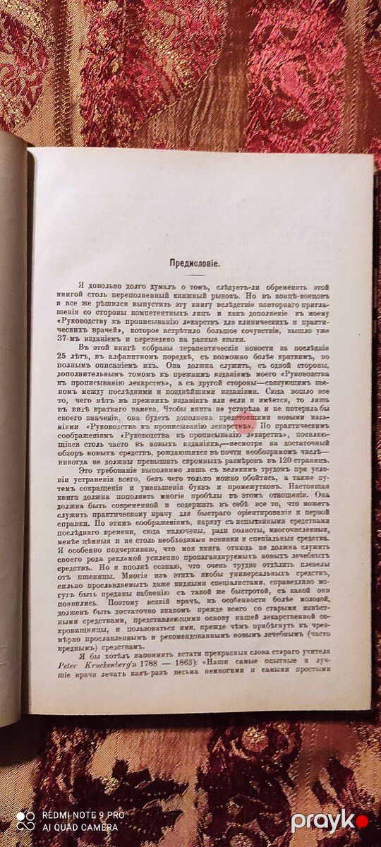 З.Рабоу Терапевтическiя Новости за пслд. 25 л — Kitablar və jurnallar, Bakı (5)