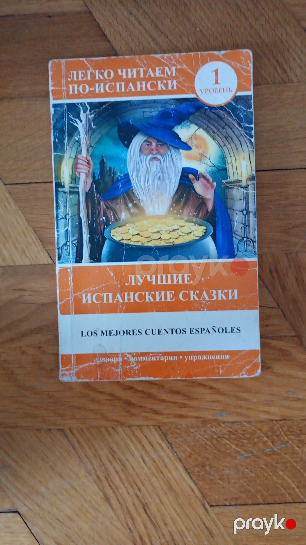 Tədris və dil öyrənmə kitabları dəsti - Gənclərin çağırışaqədərki — Kitablar, Bakı (6)