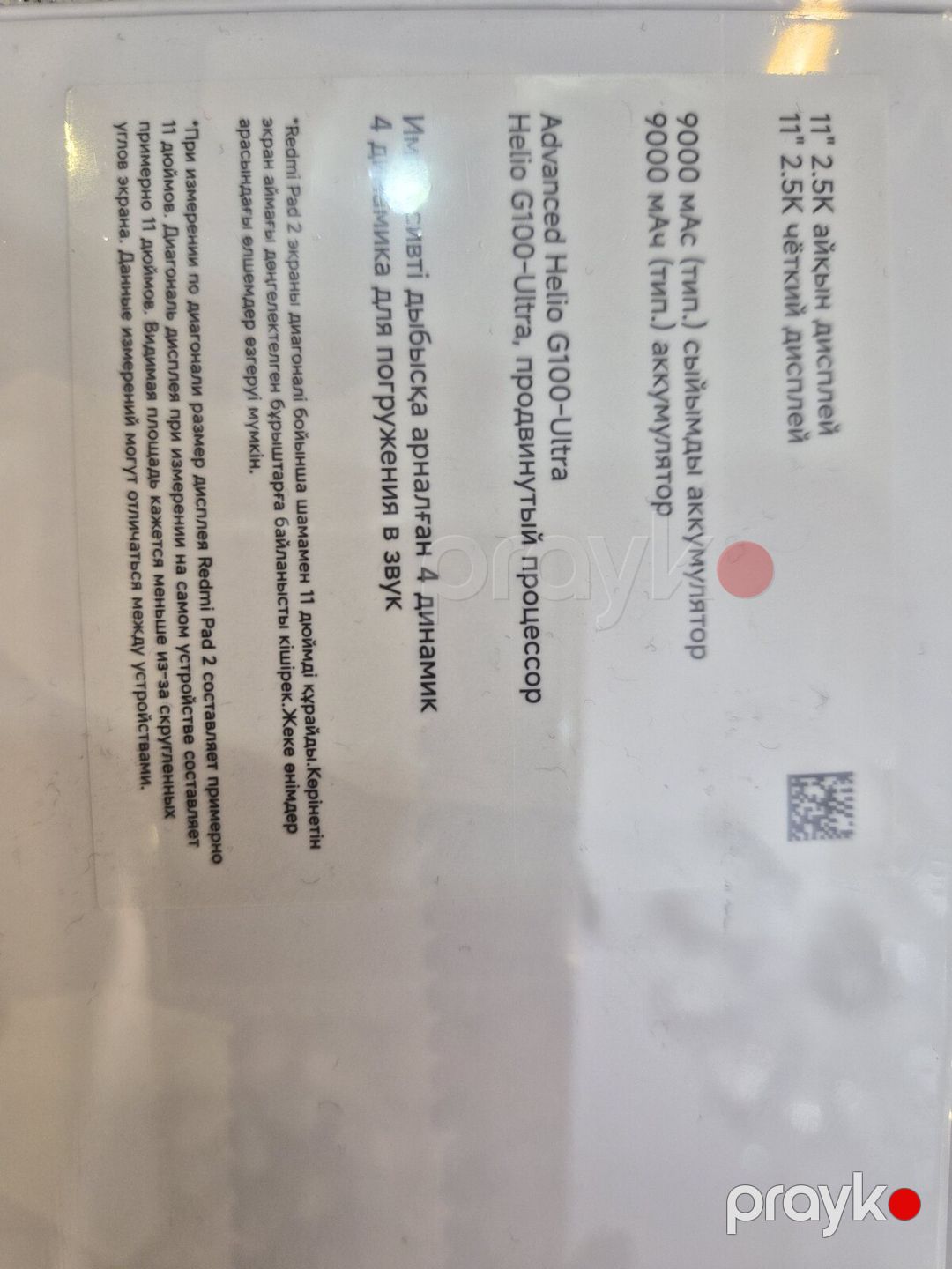 Xiaomi Redmi Pad 2 — Planshetlər, Bakı (3)