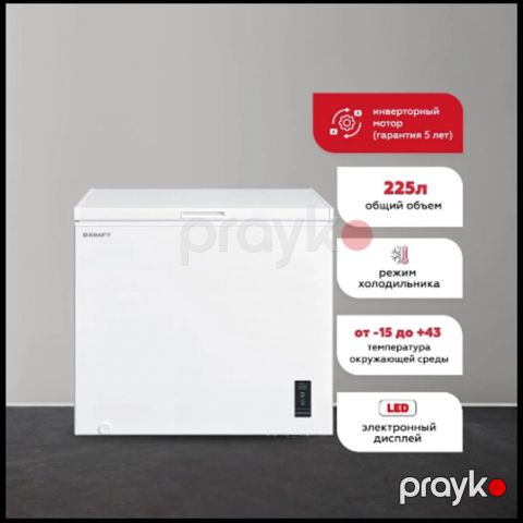 Dondurucu "Kraft" 200 Lt — Bakı