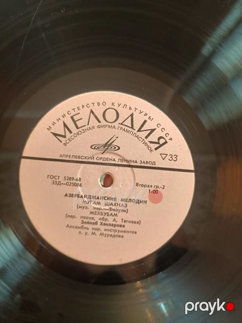 Vinil plastinka: Islam Rzayev Zeynab Xanlarova yaxsi veziyyetdedir — Bakı