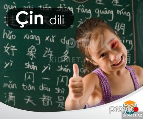 Çin dili kurslarımız — Bakı