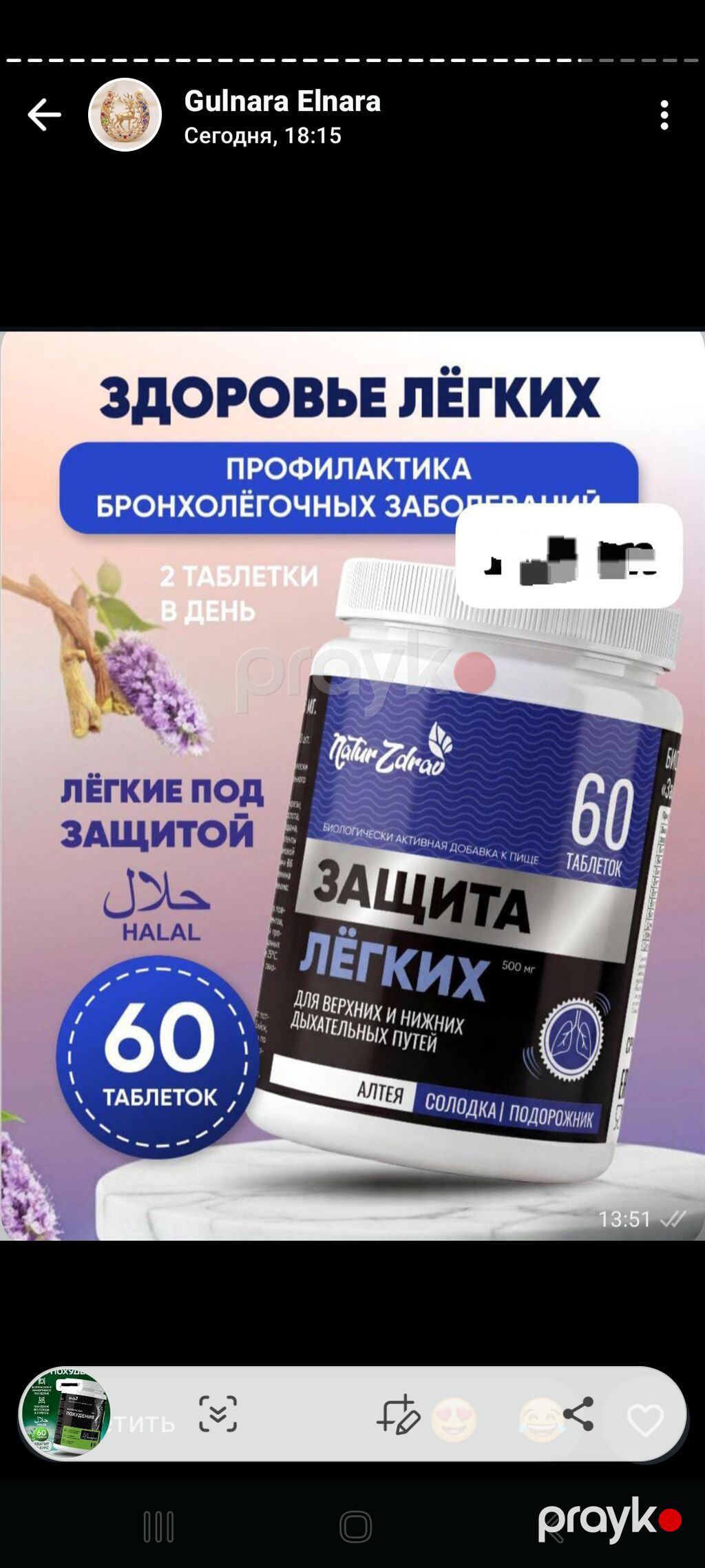 Məhsul: Bioloji fəal qida əlavələri (tablet/kapsul forması) 1) Kardio — Vitaminlər və qida əlavələri, Bakı (5)