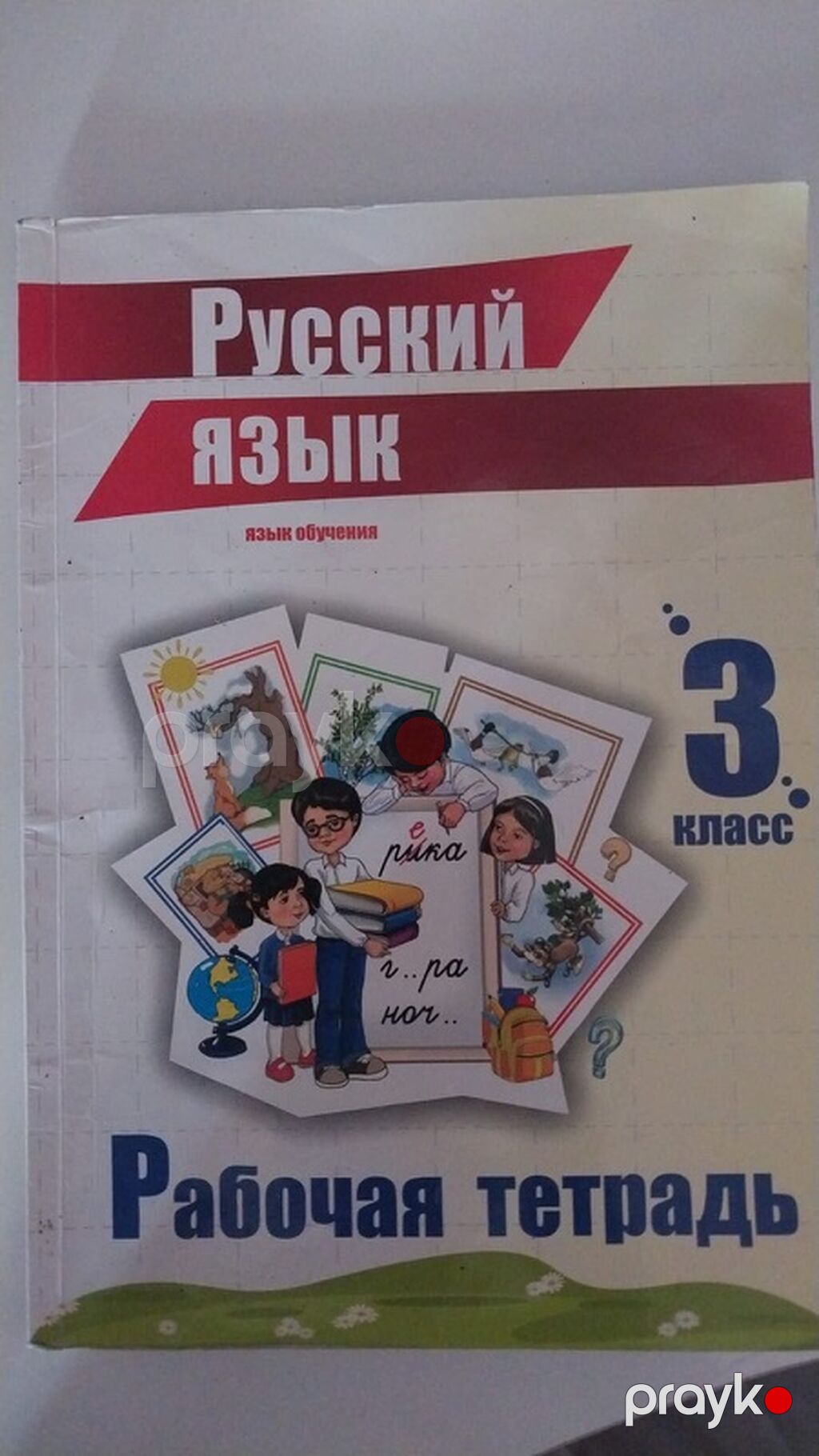 İş dəftəri 4-cü sinif — Kitablar, Bakı (5)