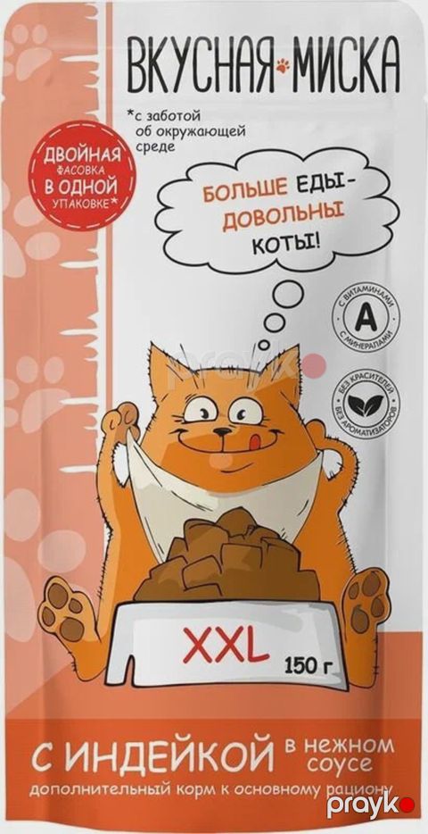 Nəm yem pişiklər üçün Вкусная миска hinduşka əti əti ilə sousda, 150 q — Bakı