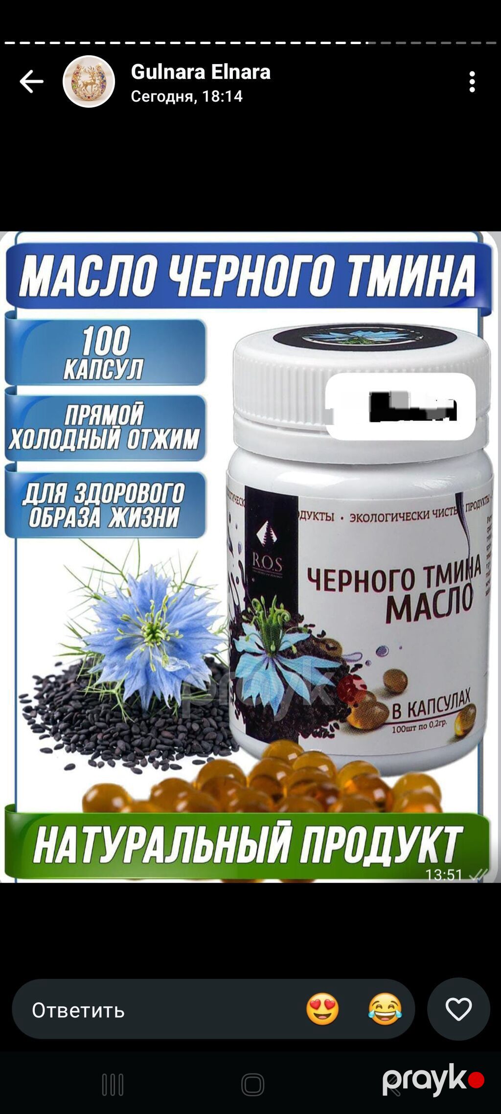 Məhsul: Bioloji fəal qida əlavələri (tablet/kapsul forması) 1) Kardio — Vitaminlər və qida əlavələri, Bakı (8)