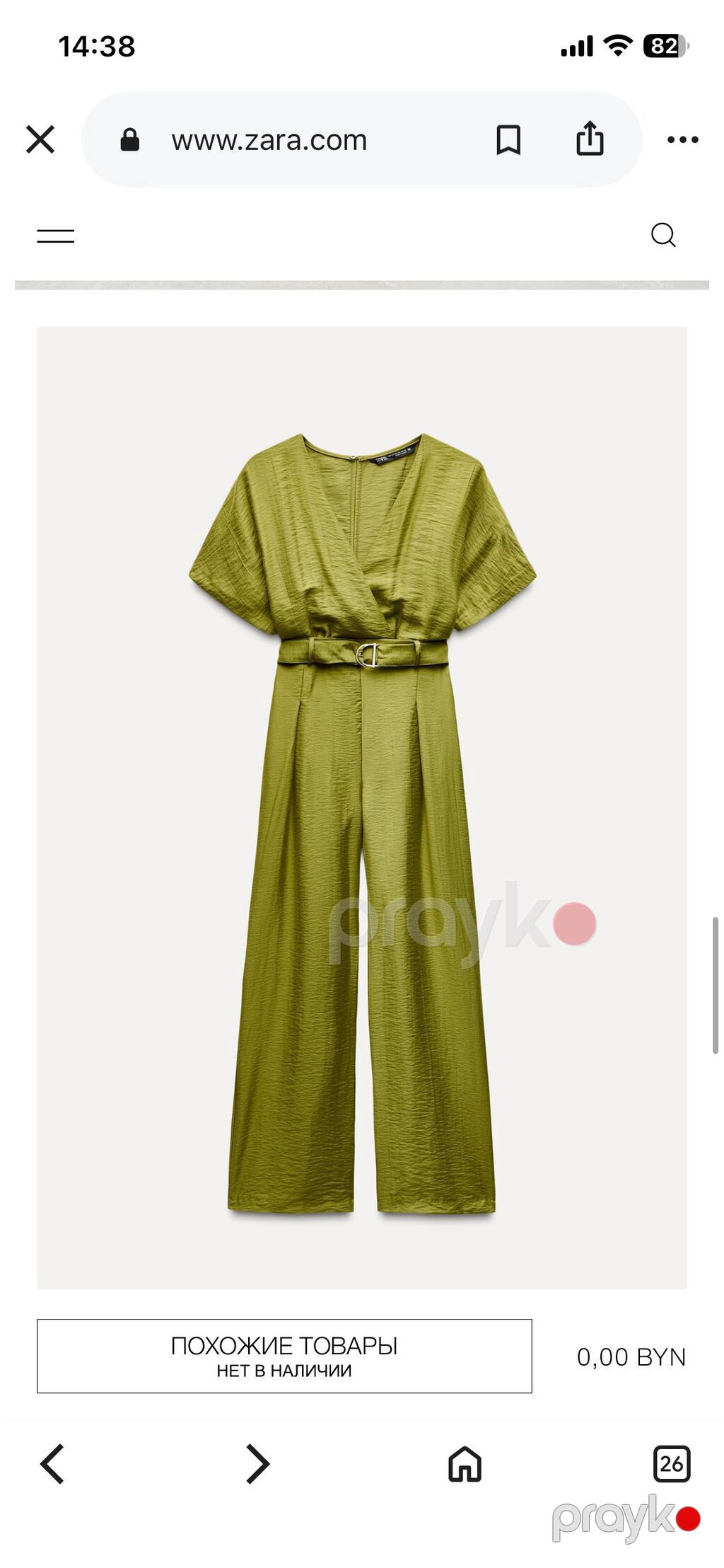 Tulum, Zara, L, rəng - Yaşıl — Kombinezof, Bakı (6)