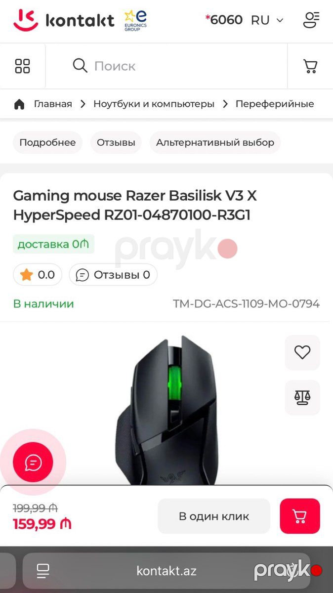 Razer Basilisk v3 X HyperSpeed — Periferik cihazlar, Bakı (10)