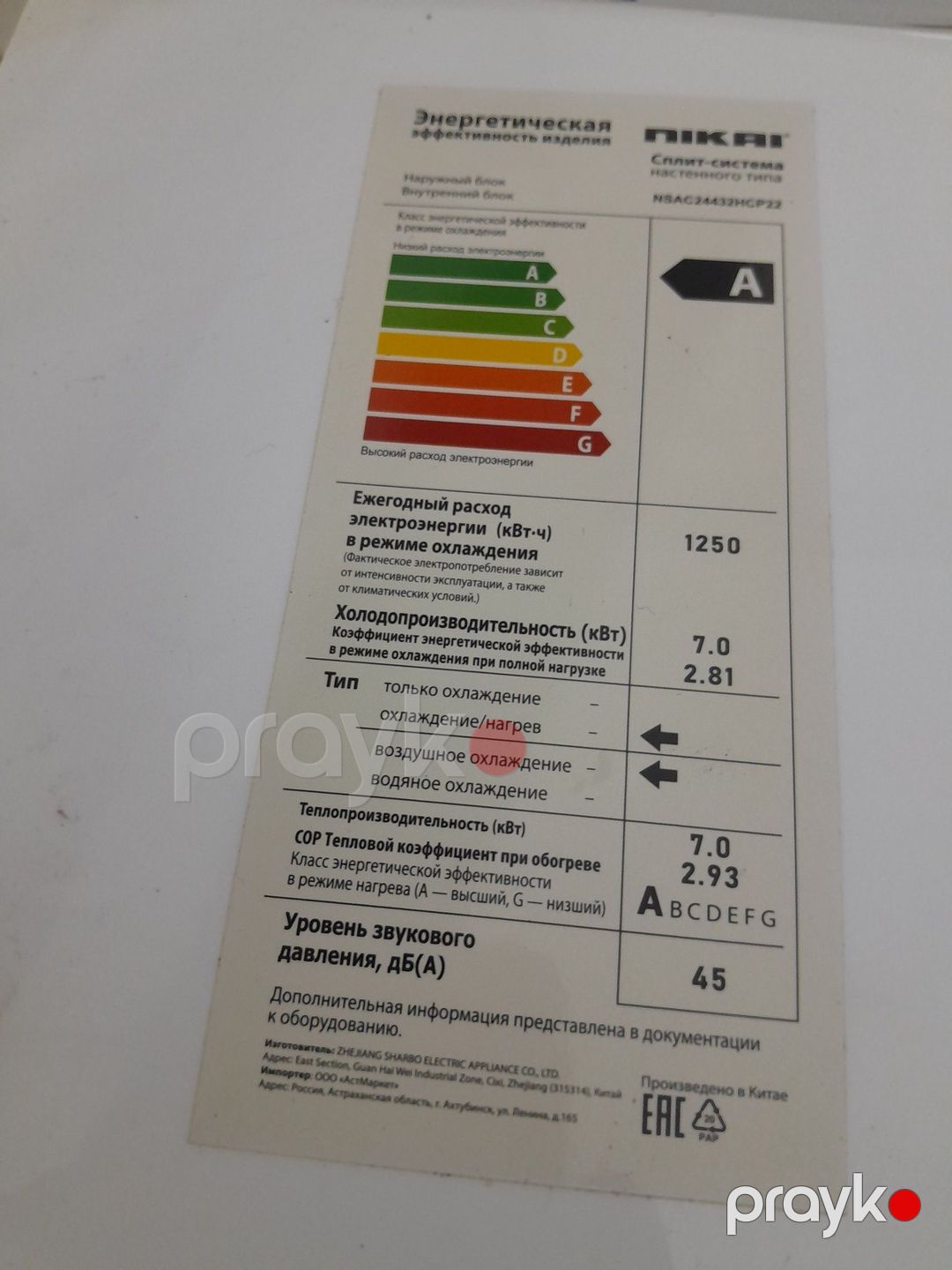 Kondisioner — Ev texnikası, Bakı (5)