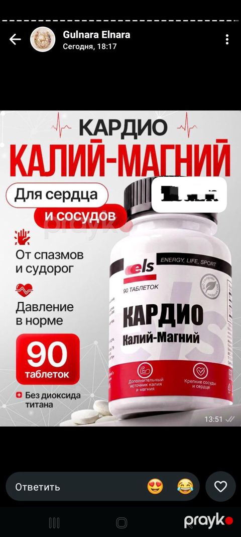 Məhsul: Bioloji fəal qida əlavələri (tablet/kapsul forması) 1) Kardio — Bakı