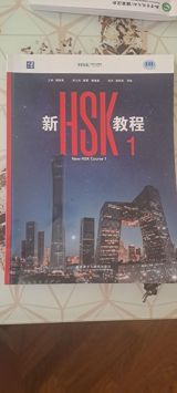 Məhsul: “New HSK Course 1” – Çin dili üzrə dərslik - Nəşr: Foreign — SƏİD