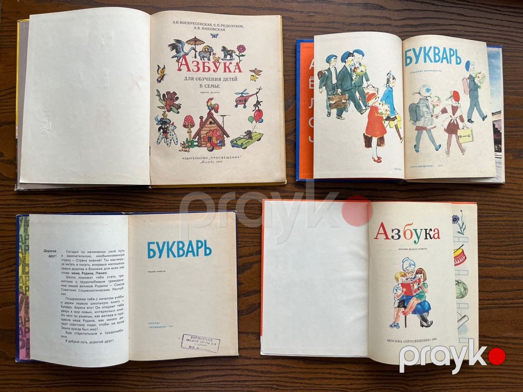 Bukvar Azbuka — Kitablar və jurnallar, Bakı (3)