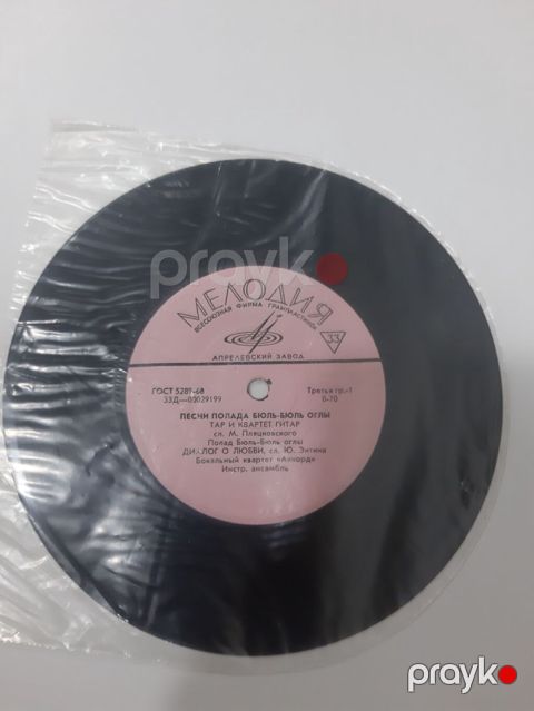 Polad Bul-bul oglu. Melodiya (Апелевский завод) vinil plastinka — Bakı
