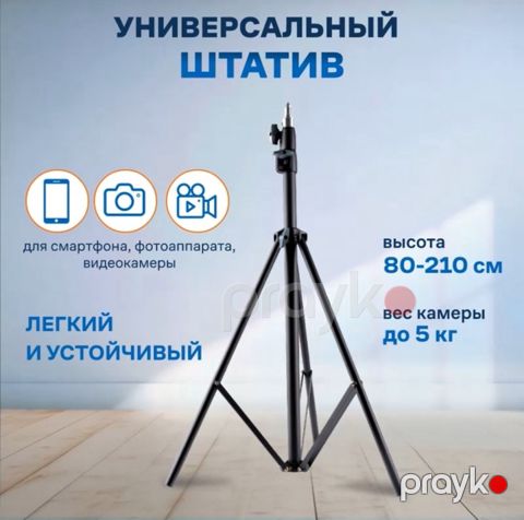 Штатив-трипод "Jmary MT-75" — Bakı