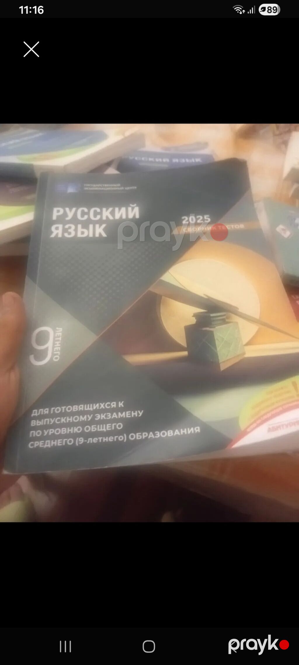 Rus dili 9-cu sinif — Kitablar, Bakı (2)