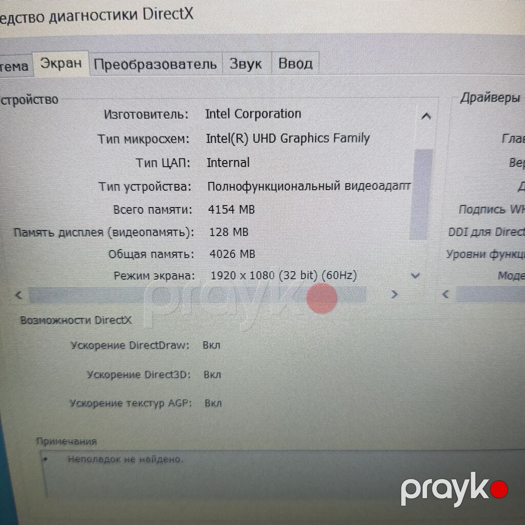 Core i5-8 nəsil/Ram 8gb DDR4/HDD 1TB Salam əziz dostlar — Digər notbuklar, Bakı (8)
