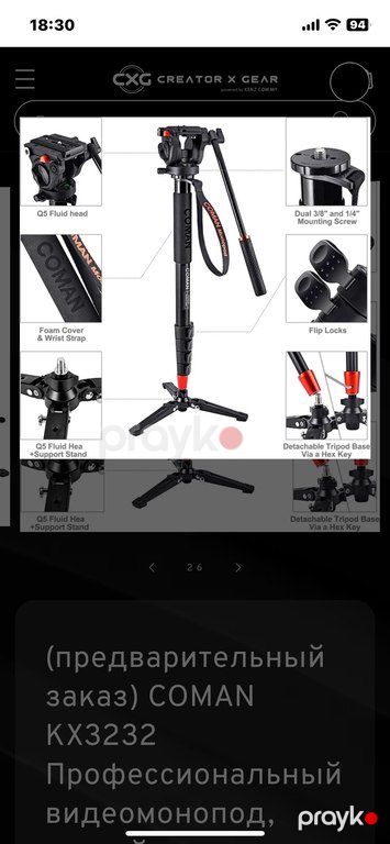 Монопод "Coman KX-3232" — Səs texnikası, Bakı (7)