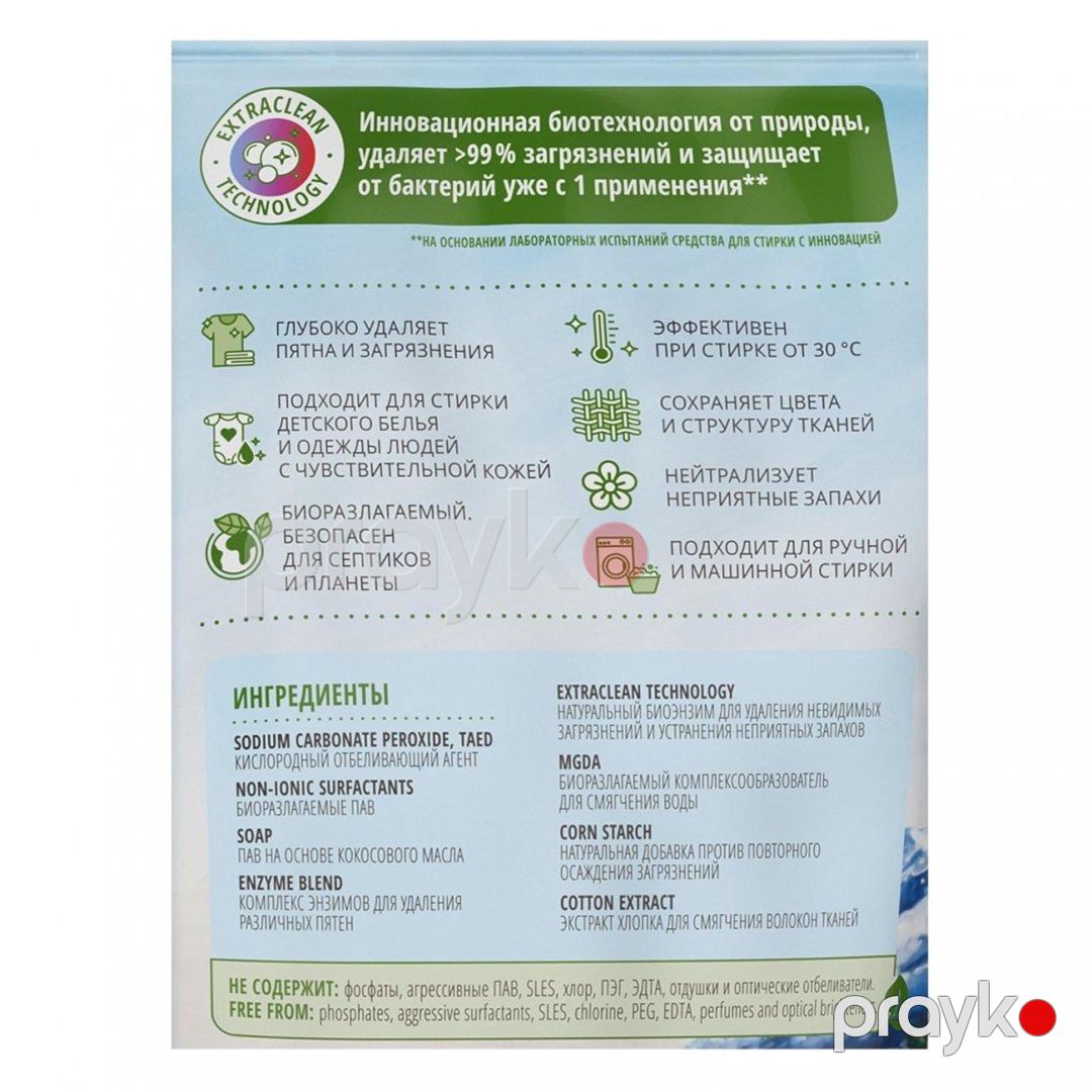 Eko-konsentrat BioMio, 2.4 kq — Mallar, Bakı (3)