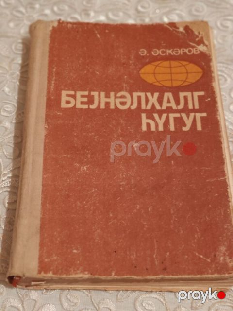 Kitab — Bakı