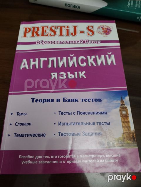 Məhsul: “Prestij-s” Tədris Mərkəzi – İngilis dili: Teoriya və Test — Masazır