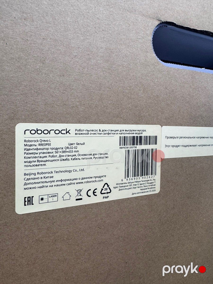 Qrevo L Robot tozsoran — Ev texnikası, Bakı (2)