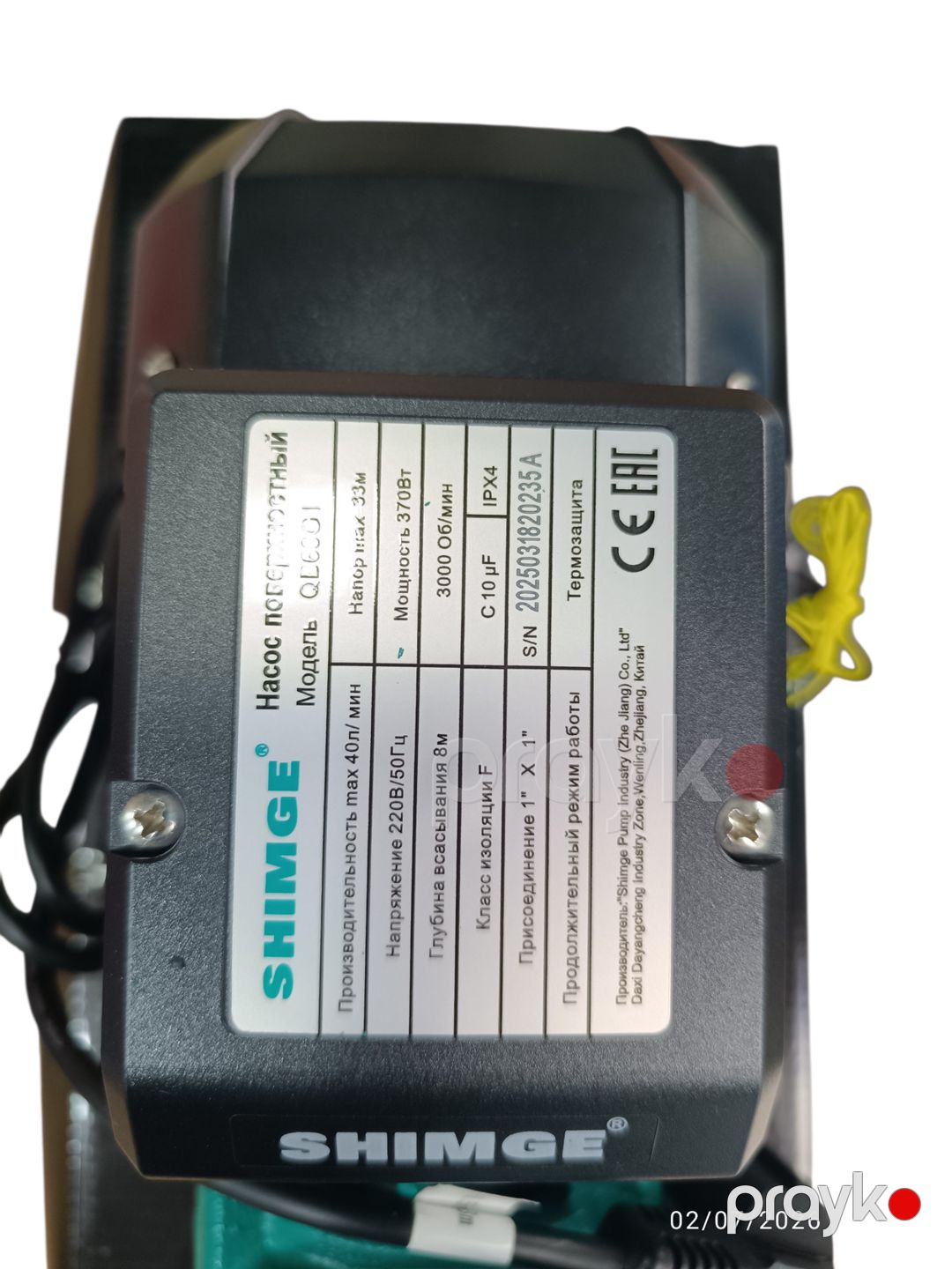 Səthi nasos Shimge QB60G1, 0.37 Vt, 8 m, 33 m — Mallar, Bakı (3)