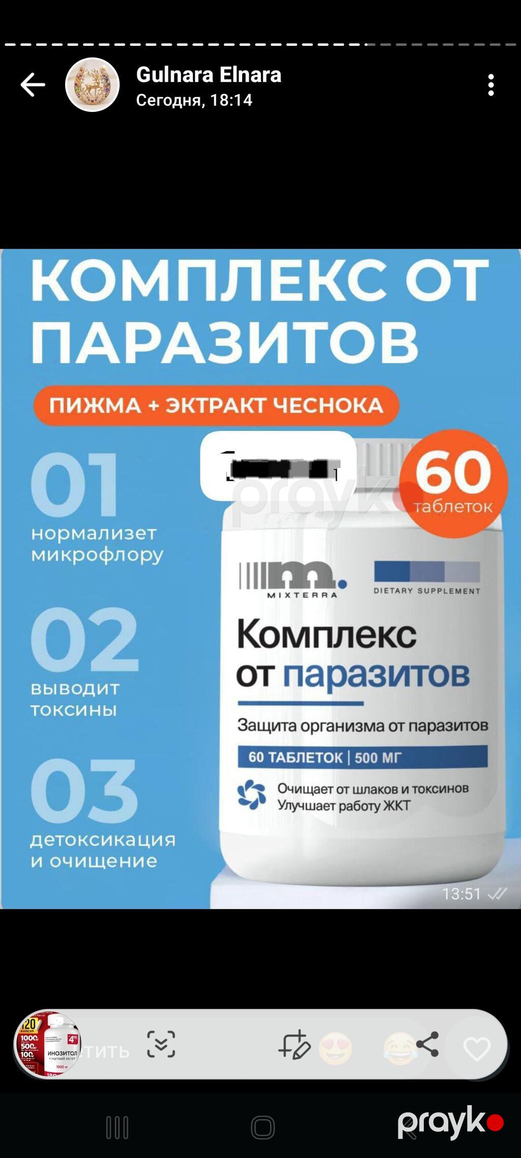 Məhsul: Bioloji fəal qida əlavələri (tablet/kapsul forması) 1) Kardio — Vitaminlər və qida əlavələri, Bakı (9)