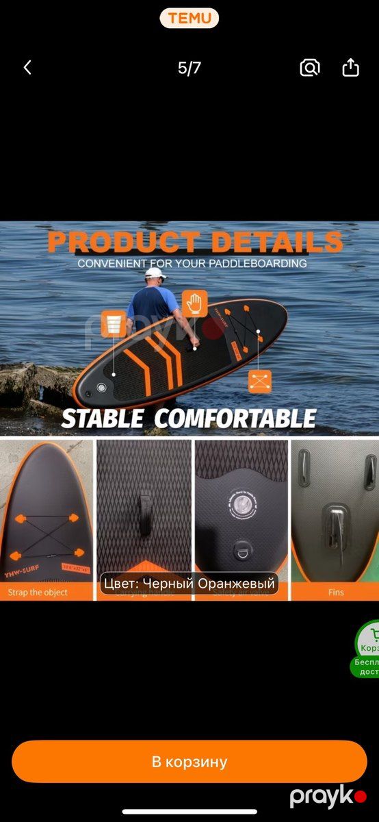 Sup board — Su nəqliyyatı, Bakı (2)