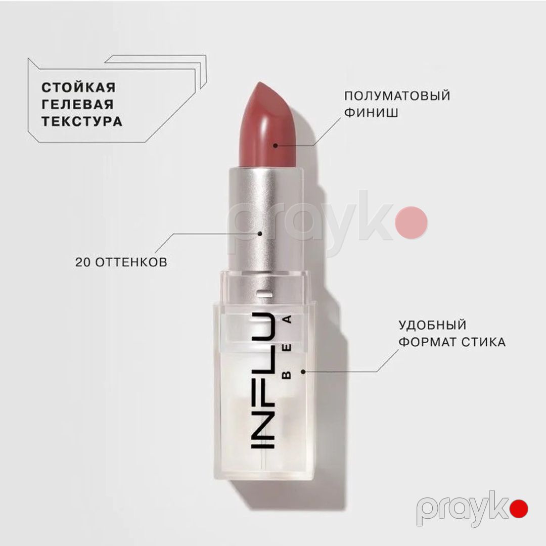 Dodaq boyası Influence Beauty 14 Nyud isti tünd şaftalı, 4 q — Mallar, Bakı (3)