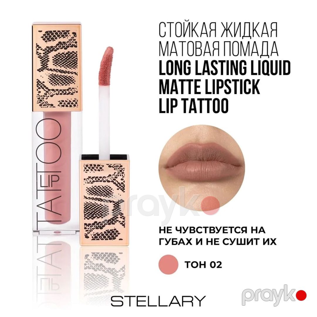 Maye dodaq boyası Stellary Long Lasting Matte Tattoo 02 Natural Nude 4.5 ml — Mallar, Bakı (2)