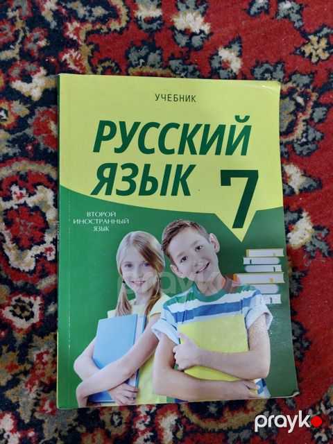 Русский язык для 7 класса — Bakı