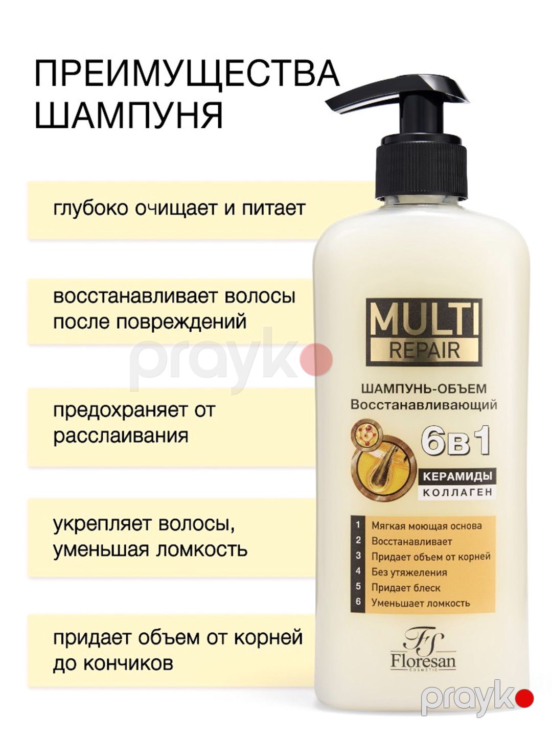 Şampun Floresan Cosmetic 6-ı 1-də Bərpaedici 400 ml — Mallar, Bakı (2)
