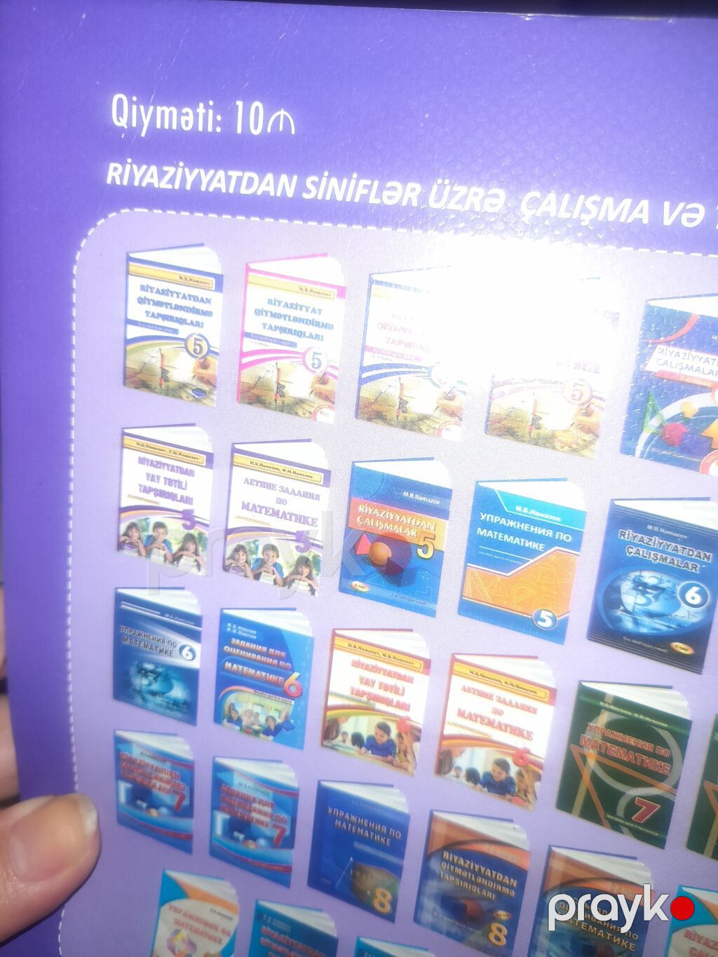Məhsul: Riyaziyyatdan çalışma və test kitabı (siniflər üzrə) Təsvir — Kitablar, Bakı (2)