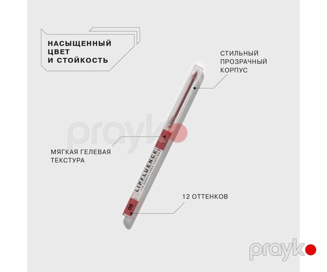 Dodaq üçün qələm Influence Beauty Lipfluence 08 — Mallar, Bakı (2)