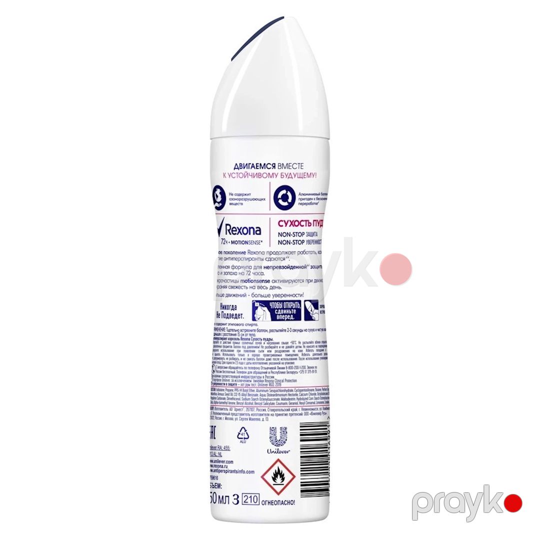 Dezodorant-antiperspirant Rexona Pudranın Quruluğu 150 ml — Mallar, Bakı (2)