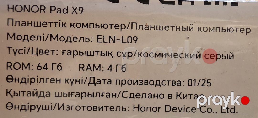 Honor Pad X9 Space Gray 64GB/4GB — Planshetlər, Bakı (5)