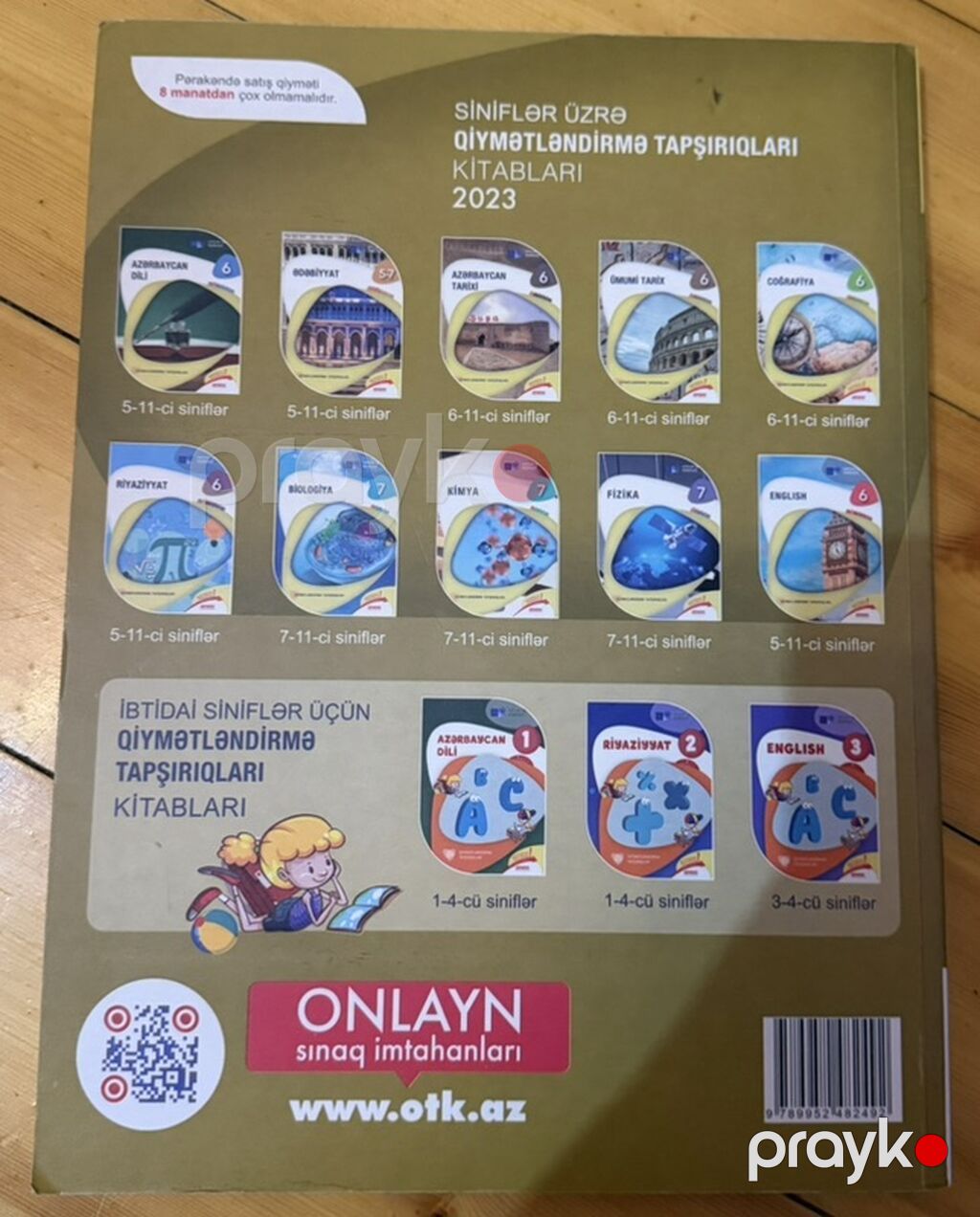 DİM (Dövlət İmtahan Mərkəzi) nəşrlərindən abituriyentlər üçün test — Kitablar, Bakı (4)