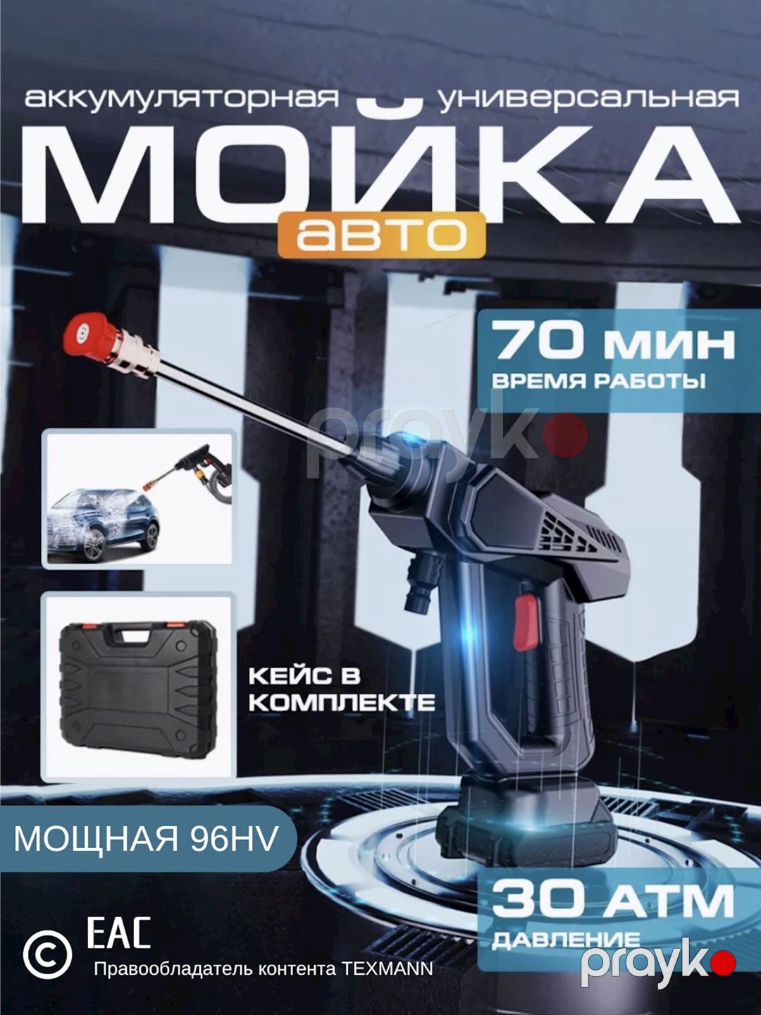 Yüksək təzyiqli yuyucu maşın Mdhl Siklon — Mallar, Bakı (2)
