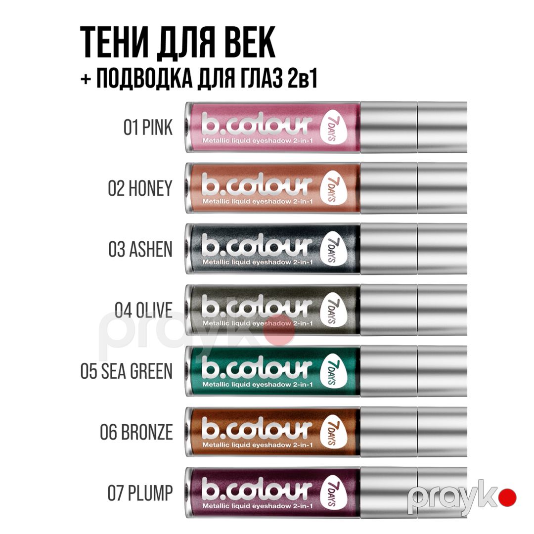 Maye göz kölgəsi + göz layneri 2-1-də 7 Days B.Colour Metallic 03 Ashen, 3.3 ml — Mallar, Bakı (3)