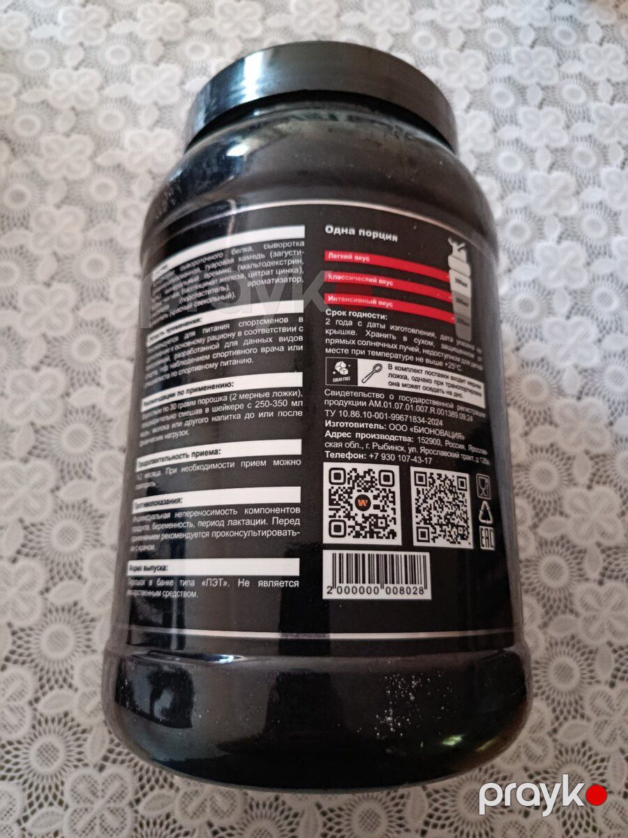 Whey protein — İdman, hobi, istirahət, Bakı (3)