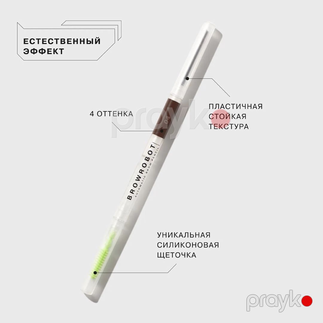 Qaş qələmi Influence Beauty Brow Robot 04 — Mallar, Bakı (3)