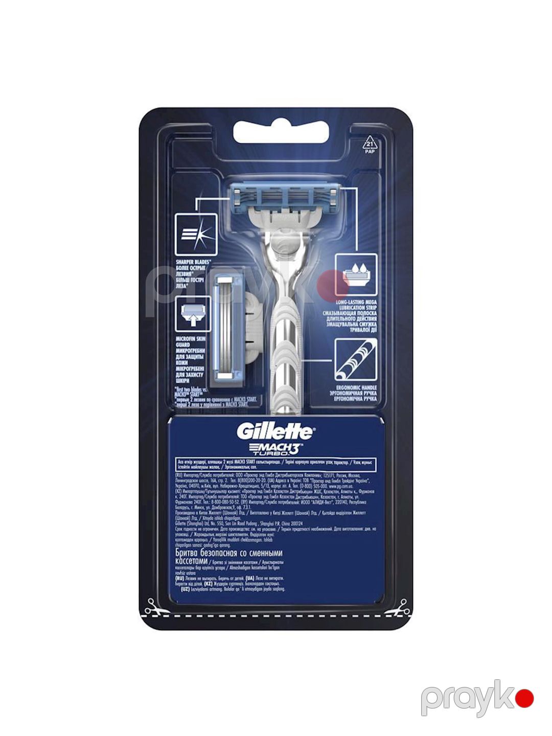 Ülgüc Gillette Mach3 Turbo 2 dəyişdirilə bilən kasset ilə — Mallar, Bakı (3)