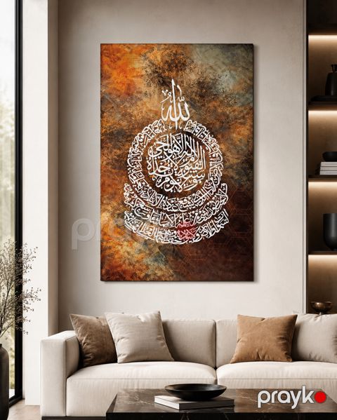 Ayətəl Kürsi Dekorativ Tablo. 70x40 — Bakı